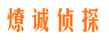 黄石市私家侦探